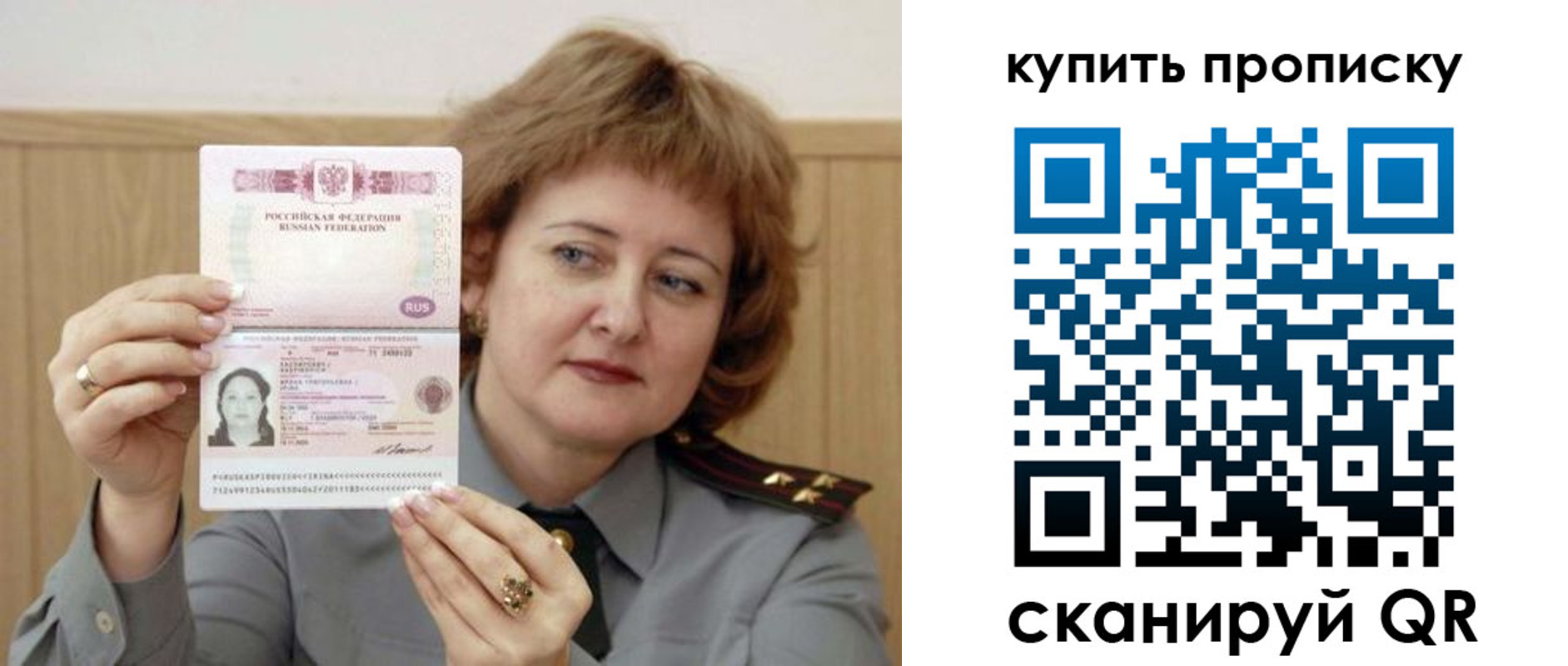 временная регистрация для всех в Орехово-Зуево