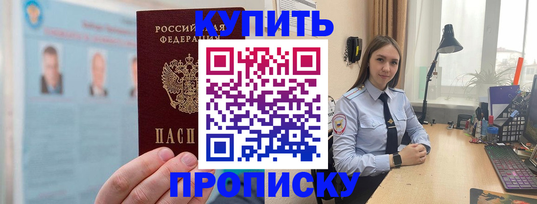 временная регистрация для школы в Орехово-Зуево