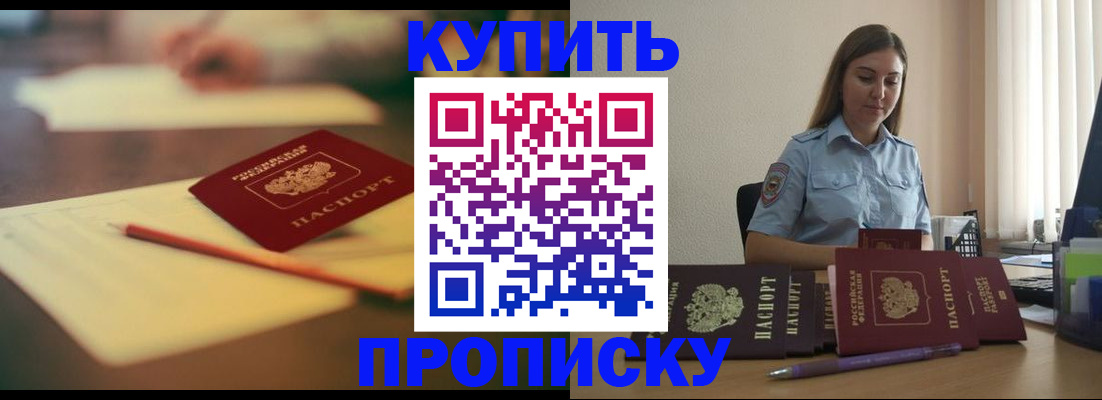 прописка гарантия в Орехово-Зуево