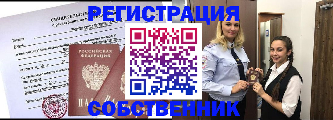прописка иностранных граждан в Орехово-Зуево