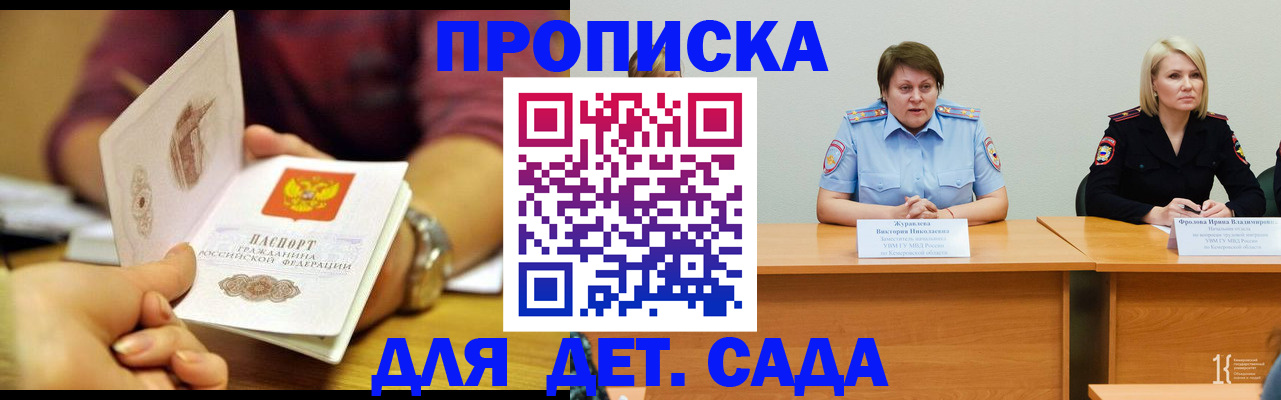 временная регистрация для школы в Орехово-Зуево