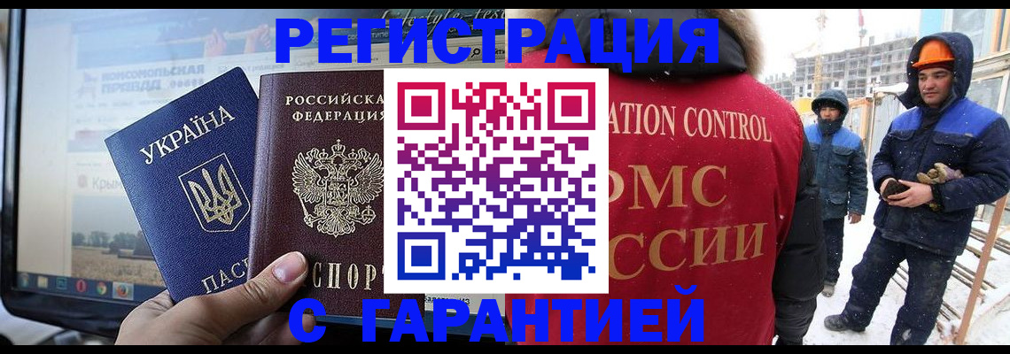 прописка от собственника в Орехово-Зуево